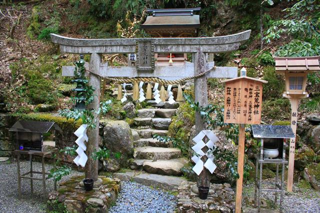 三宝荒神社