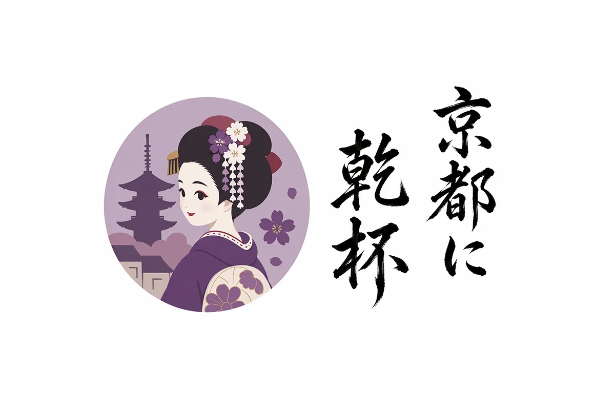 二条城
